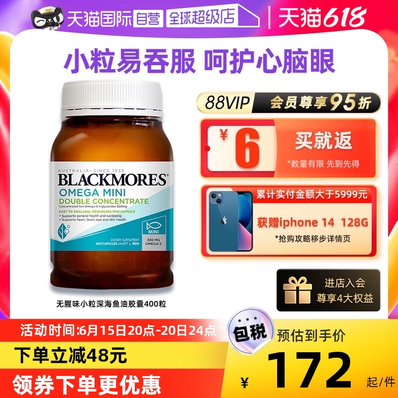 【自营】BLACKMORES澳佳宝柠檬味高浓度迷你鱼油400粒