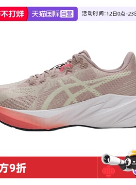 【自营】ASICS亚瑟士新款女鞋DYNABLAST 5舒适缓震透气耐磨运动鞋