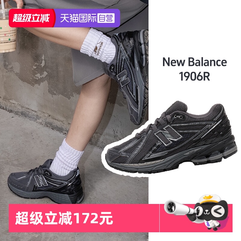 【自营】New Balance NB男女25新款休闲运动慢跑鞋老爹鞋M1906RJV