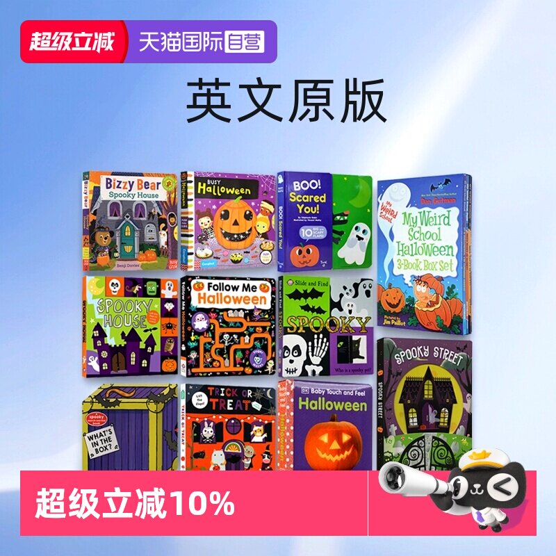 【自营】Halloween 万圣节主题绘本 busy Bizzy/Bear Spooky/万圣节南瓜 机关操作书纸板书 英文原版 Scary Stories