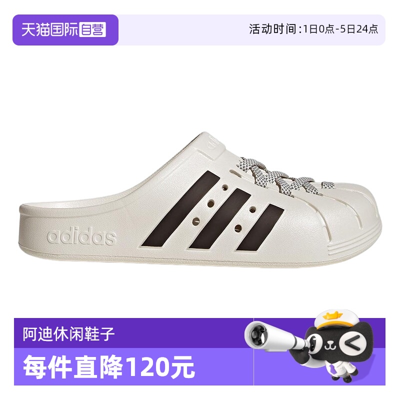 【自营】adidas阿迪达斯夏季男女ADILETTE CLOG勃肯鞋拖鞋JH9849