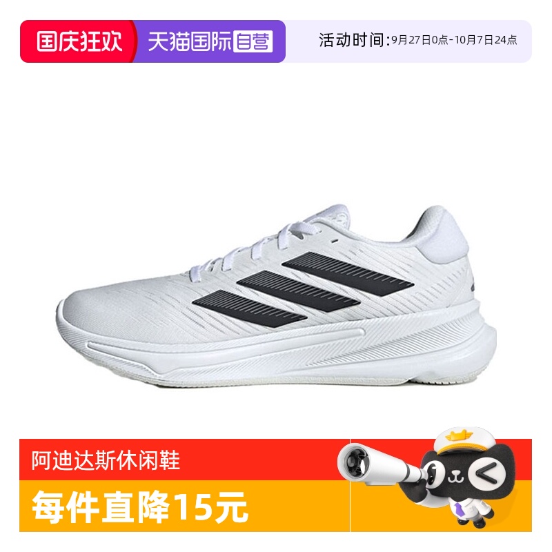 【自营】阿迪达斯男子SUPERNOVA EASE M运动训练跑步鞋JH8559休闲