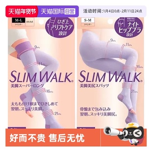 【自营】Slimwalk/丝翎塑形睡眠袜女压力显瘦美腿裤日本春夏