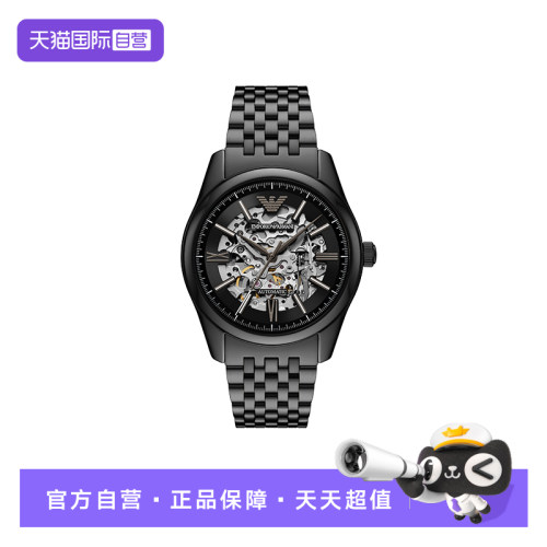 【自营】Armani阿玛尼机械手表男镂空夜光黑色运动机械表AR60093
