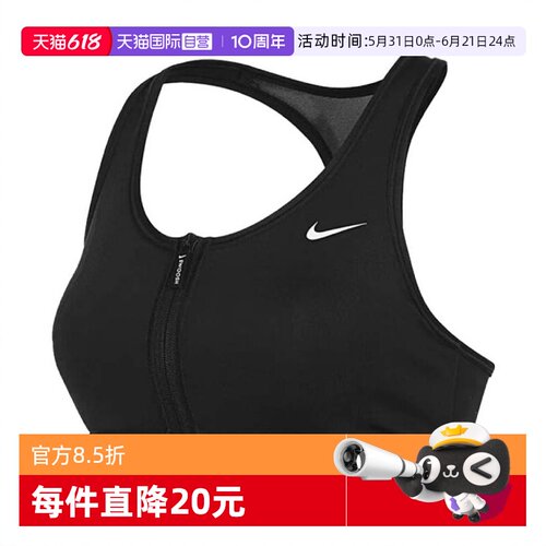 【自营】耐克女子DF SWOOSH PDED FZ BRABRA-M运动内衣FN2732-010