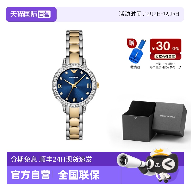 自营手表阿玛尼贝母轻奢