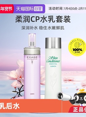 【自营】正品澳尔滨清新柔润水乳套装（保湿型）先乳后水滋润祛痘