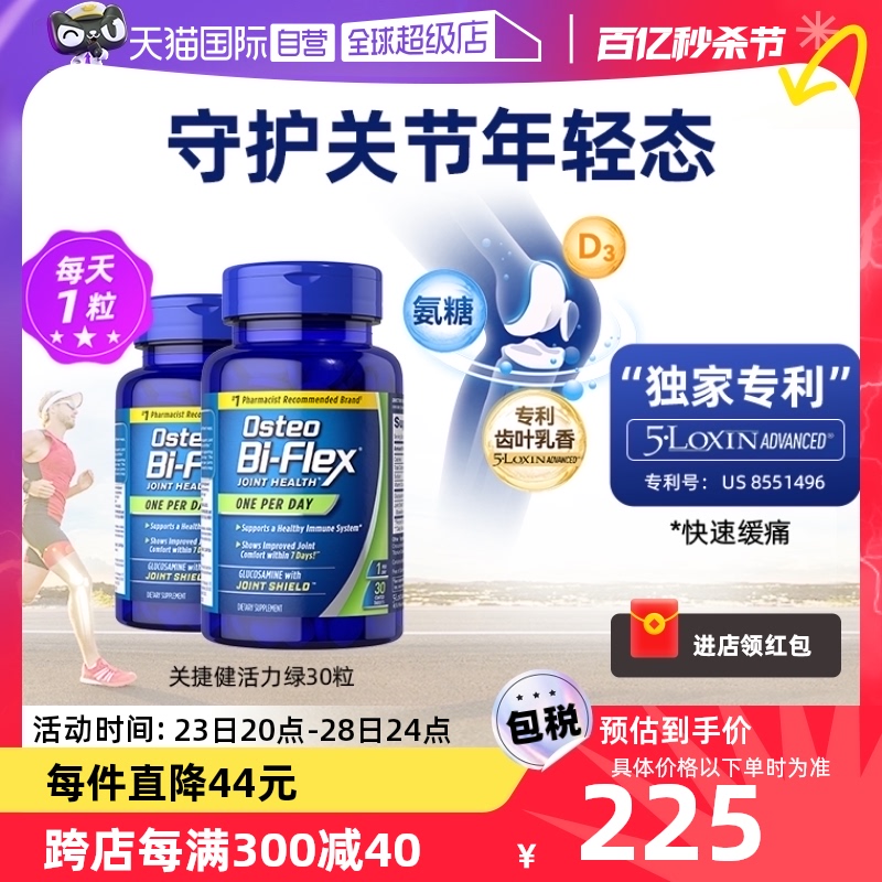 Osteo专利5倍乳香提取物更高效