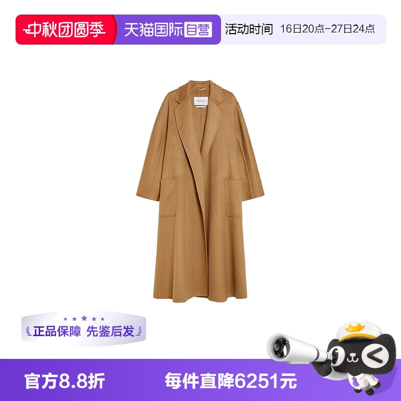 【自营】MaxMara限时特价女装秋冬季棉质卡其色长款大衣