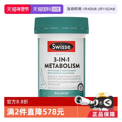 自营swisse控糖控油白芸豆