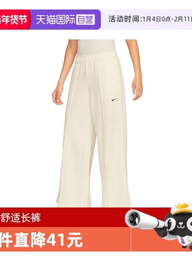 【自营】NIKE耐克女子NSW WIDE LEG TRACK PNT运动长裤IH8515-133