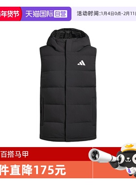 【自营】adidas阿迪达斯男子运动休闲羽绒马甲KH3995