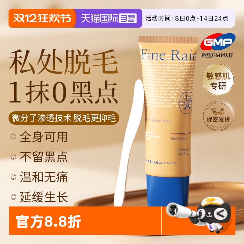 【海外甄选】维密超模同款脱毛膏