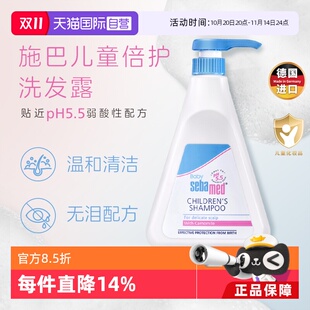 施巴儿童柔润洗发露500ml德国进口婴童宝宝洗发液洗发水 自营