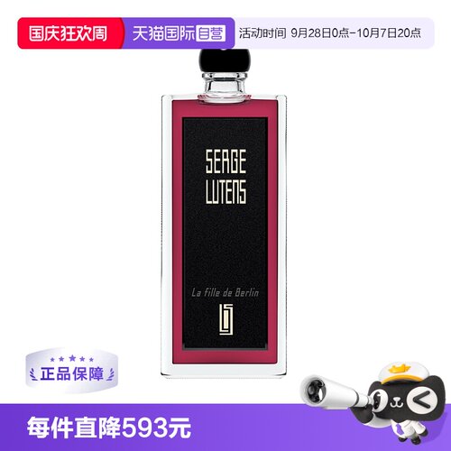 芦丹氏柏林少女50ml中性香花香调