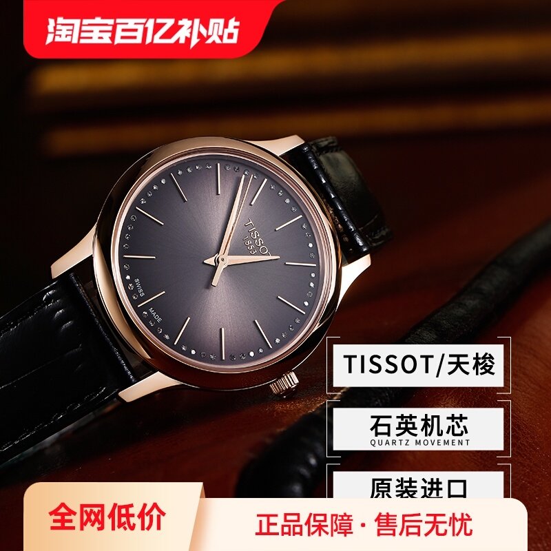 【自营】天梭(TISSOT)卓越系列女士石英表玫瑰金雅致手表送礼商务