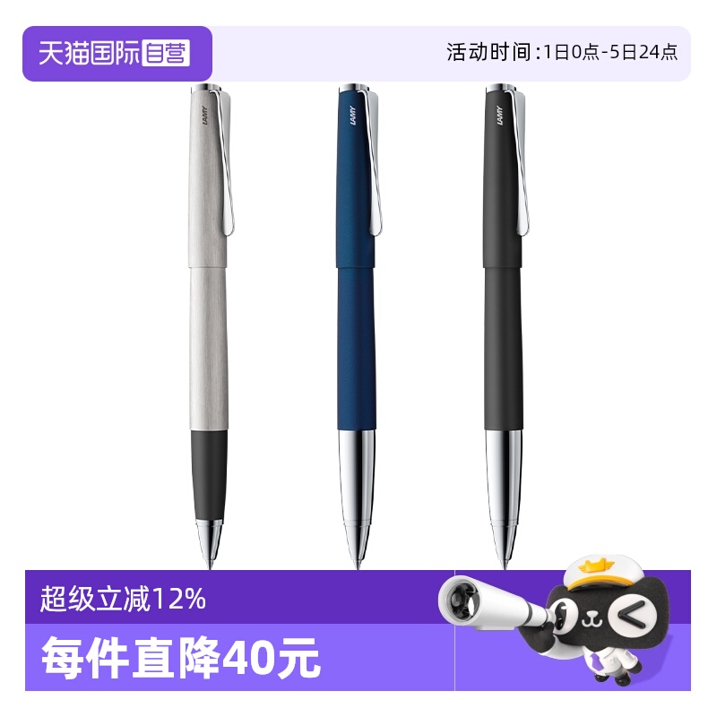 【自营】LAMY/凌美Studio演艺系列宝珠笔演绎商务签字笔磨砂黑帝国蓝男生女士高档送人礼物