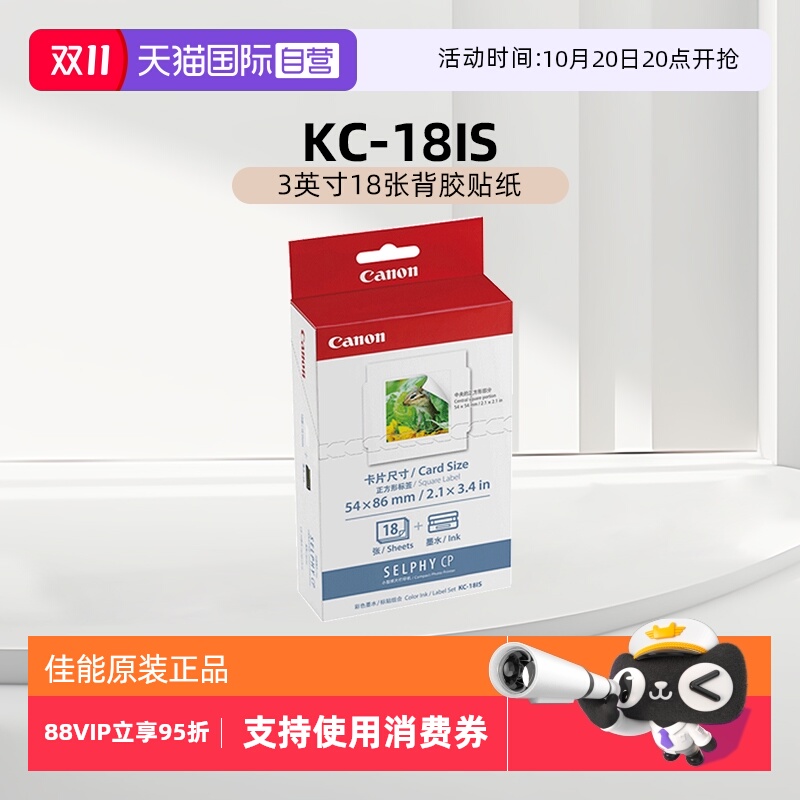 天猫自营CP系列原装照片打印纸