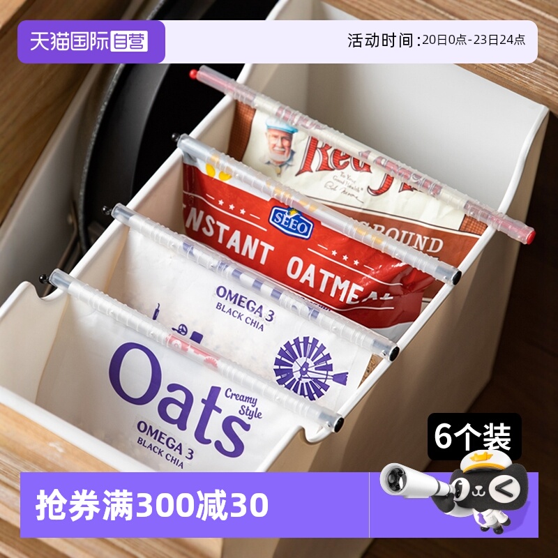 【自营】霜山食品袋封口夹厨房茶叶奶粉零食袋防潮保鲜密封夹子