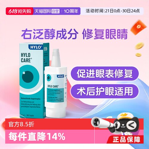 日常眼部护理；滋润修复