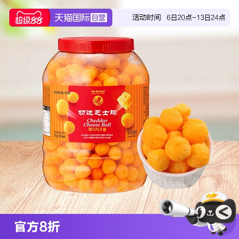 【自营】韩国进口切达芝士球桶装零食咸香玉米膨化罐奶酪球诺倍得