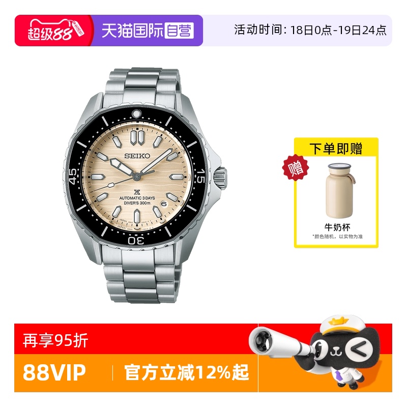 【自营】SEIKO精工手表男经典休闲户外运动防水机械男表SPB481J1