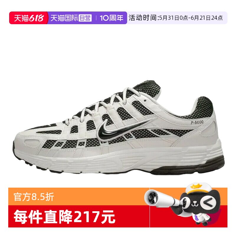 【自营】NIKE耐克男鞋运动鞋P-6000黑白老爹鞋跑步鞋IO8711-101