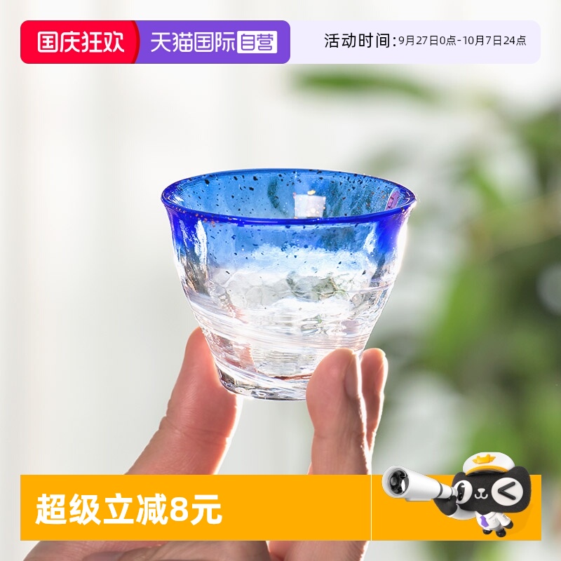 aderia日本进口清酒杯