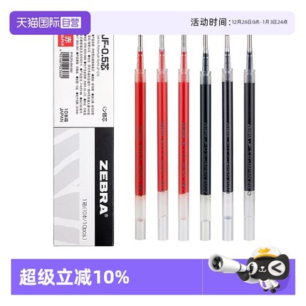 【自营】ZEBRA斑马日本笔芯JF-0.3/0.38/0.4/0.5/0.7/1.0全规格JJ15按动中性笔替芯黑蓝红蓝黑学生笔芯