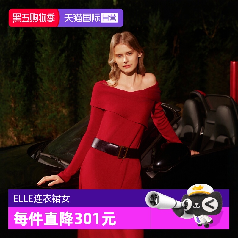 ELLE优雅一字领连衣裙