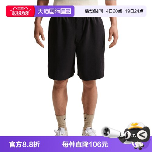 【自营】NIKE耐克男子梭织运动休闲短裤IF1097-010