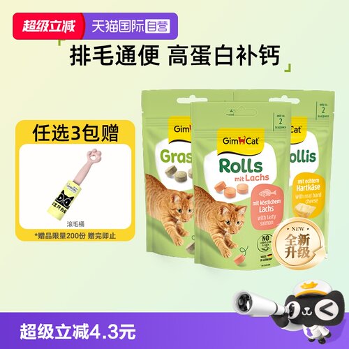 德国俊宝零食片化毛洁齿美味