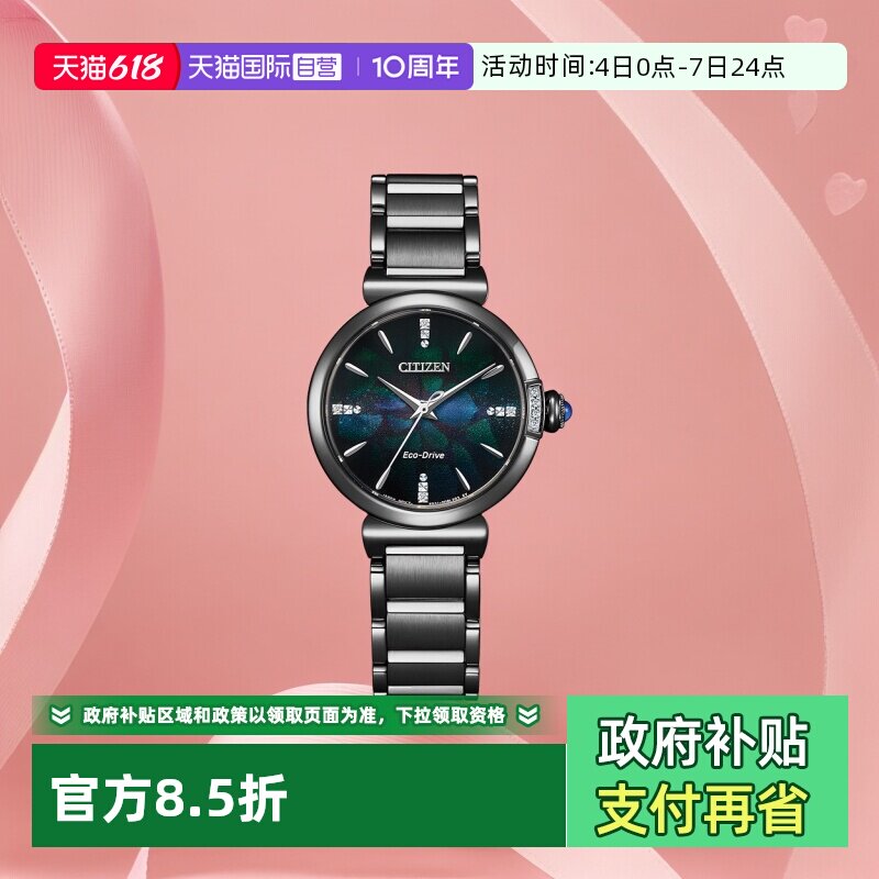 Citizen/西铁城女指针式时尚手表