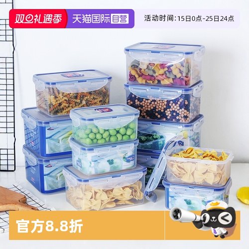 乐扣乐扣塑料密封保鲜盒收纳盒