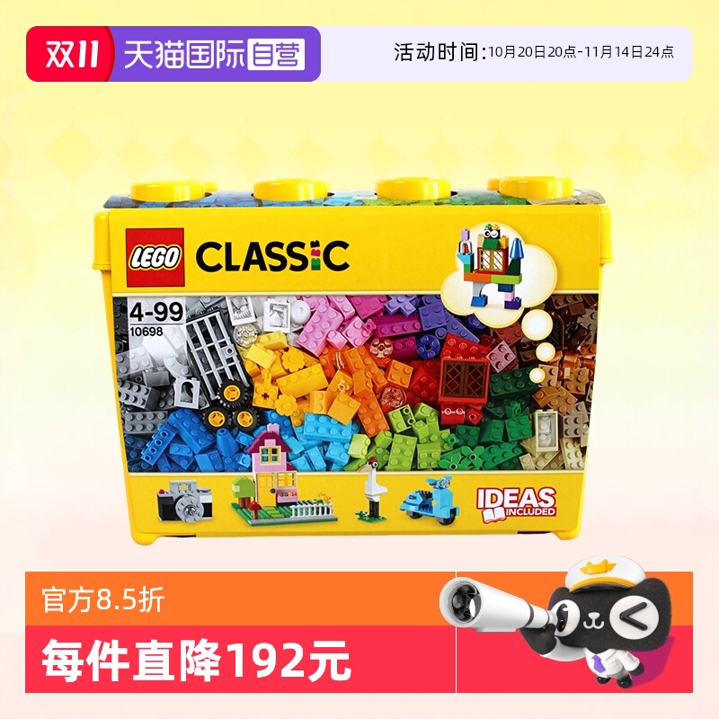乐高积木经典创意拼装