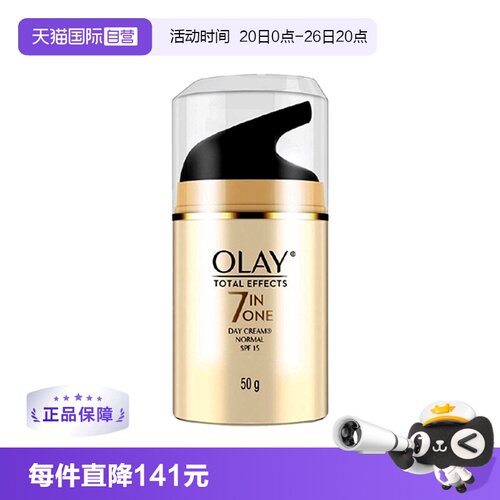 Olay多效修护霜补水保湿霜spf15