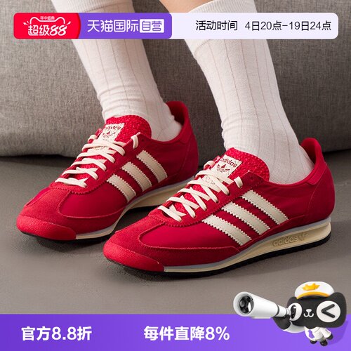 【自营】adidas阿迪三叶草男女SL 72 OG WORI运动休闲鞋IE3475