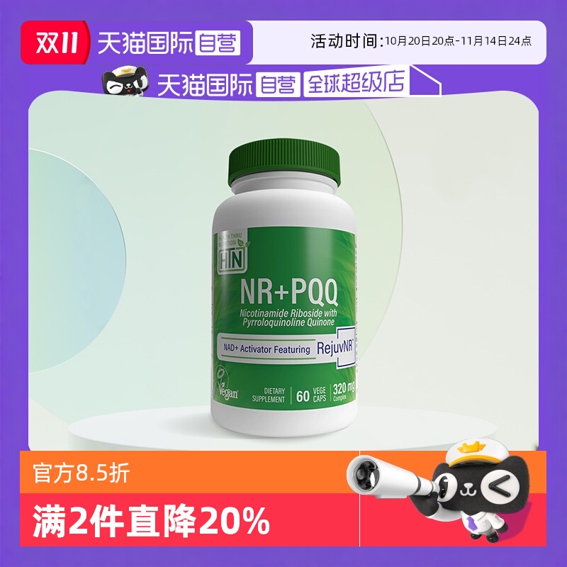 【自营】HealthThruNutrition美国进口NAD+时光瓶胶囊60粒NR+PQQ