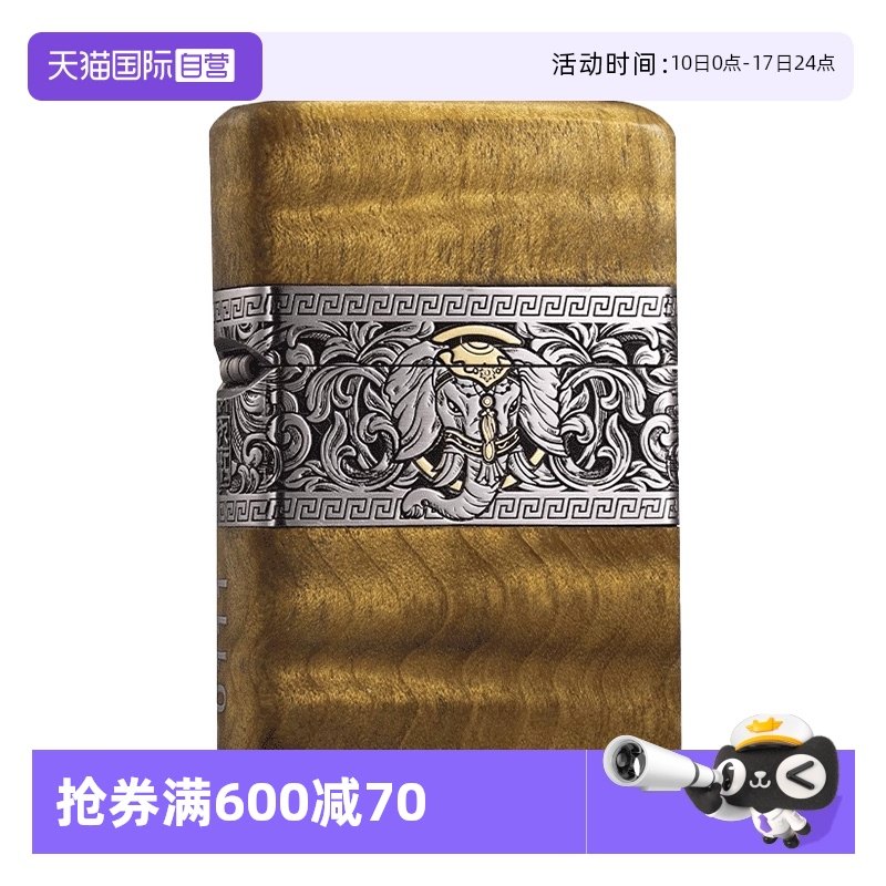 zippo打火機檀木錯金如意吉象