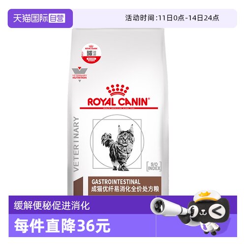 自营皇家FR31消化处方粮