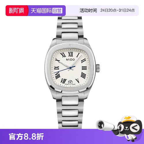 【自营】【新品】Mido美度舵手系列TV28纤影腕表女表