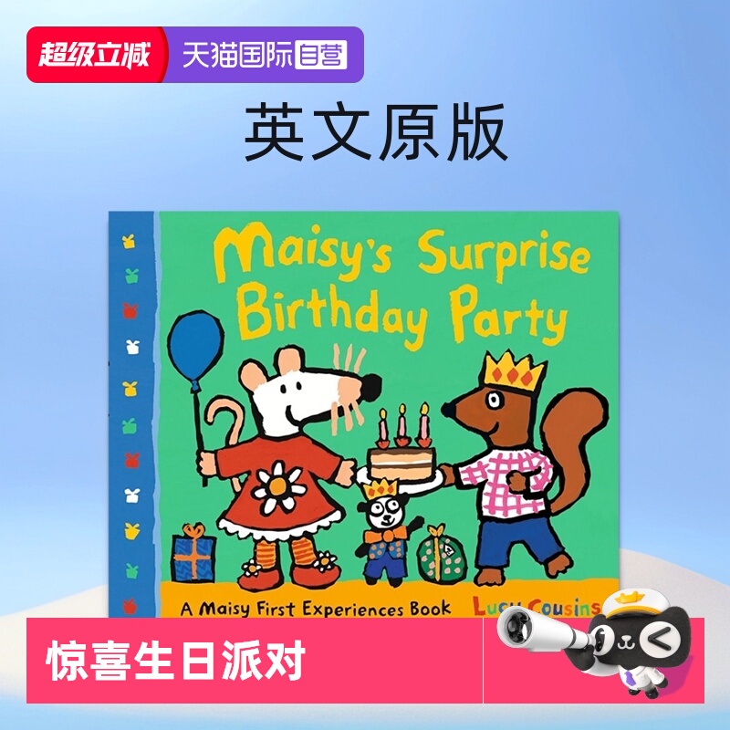 【自营】现货 英文原版 Maisy's Surprise Birthday Party 小鼠波波的惊喜生日派对 儿童认知启蒙绘本 Lucy Cousins