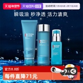 乳液效期2027年1月 清爽净油洁水乳护肤三件套 自营 碧欧泉男士