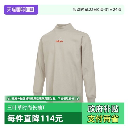 【自营】adidas阿迪达斯三叶草男子运动休闲长袖T恤JD5402