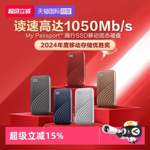 自营 type MyPassport随行SSD 西部数据NVMe移动固态硬盘