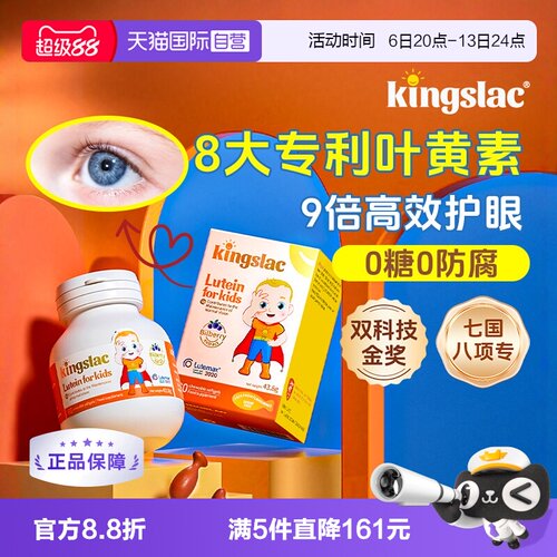 可维思婴幼儿儿童叶黄素