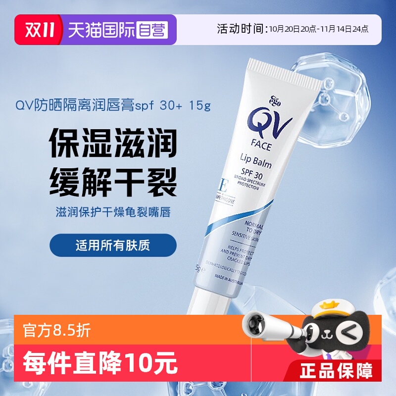 防晒隔离润唇膏进口保湿