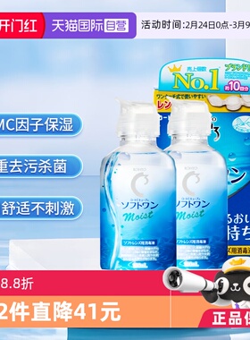 【自营】日本ROHTO乐敦清C3美瞳隐形眼镜护理液100ml*2瓶清洁杀菌
