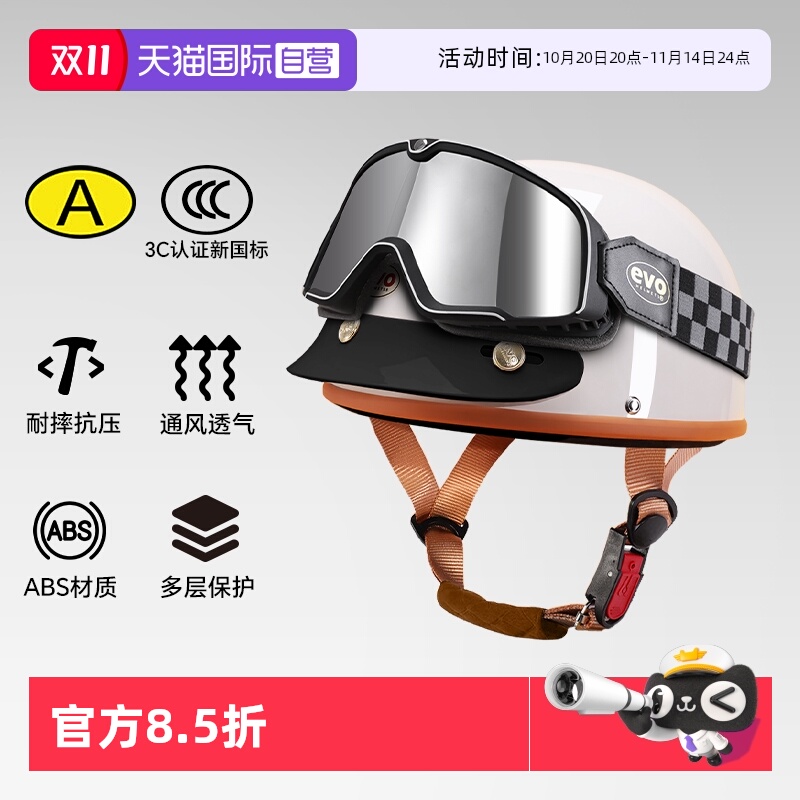 【自营】中国台湾evo半盔复古头盔摩托电动车轻便安全帽男女瓢盔