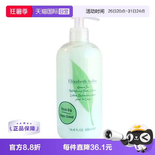 雅顿补水保湿滋养肌肤